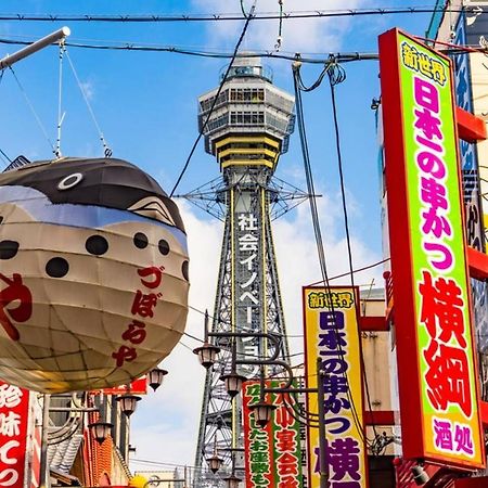 Rakuto通天閣301 特價2室1厅,日本橋難波心斎橋1站, 車站3分,緊鄰通天閣, 直達關西機場大阪城usj京都. Exteriör bild